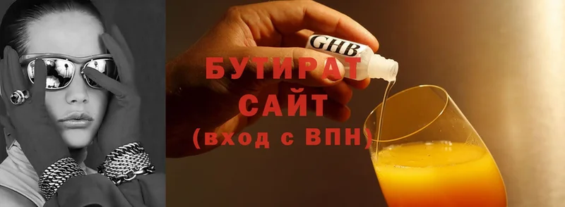 БУТИРАТ 99%  блэк спрут зеркало  Нефтекумск 